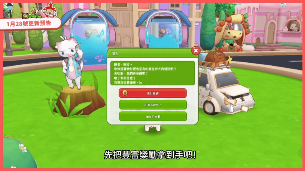 《跑Online》動物村第二彈登場！全新6對6團戰地圖、自動釣魚與系統優化