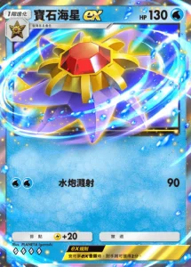 【攻略】《寶可夢TCG》【最強的基因】卡包|強力單卡推薦