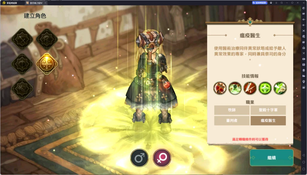 《救世者之樹M》瘟疫醫生