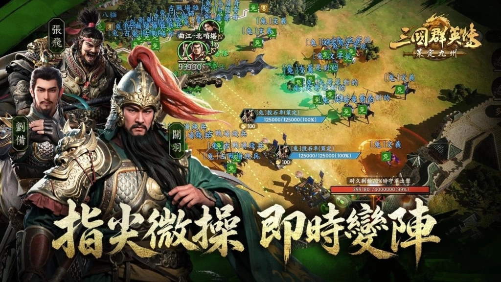 《三國群英傳:策定九州》定檔8月跨平台公測!