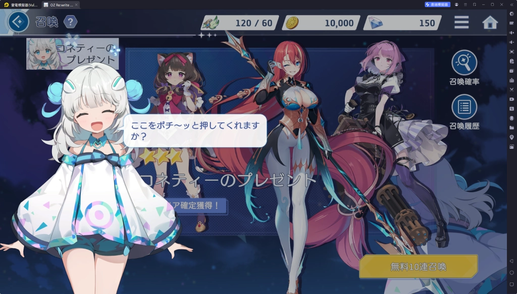 【攻略】《OZ Re:write》首抽刷取指南|角色排行榜|PC電腦版