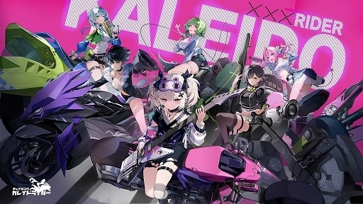 画像ギャラリー No.008のサムネイル画像 / 近未来の架空都市を舞台にバイク乗りの美少女たちとともに戦う。RPG「チェイシング・カレイドライダー」，アナウンストレイラーを公開