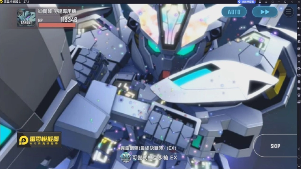 SD 鋼彈G 世代永恆機體異靈鋼彈（最終決戰時）（EX）數值