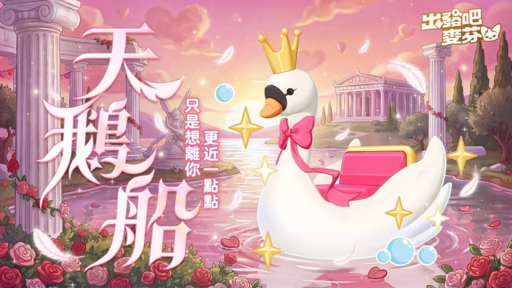 一張含有 文字, 花, 粉紅色, 動畫卡通 的圖片
AI 產生的內容可能不正確。