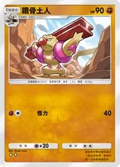 【攻略】《寶可夢TCG》「雙天之守護者」系列高價值單卡評測 草|火|鋼|惡|水|雷|超能|鬥|龍|一般|支援系