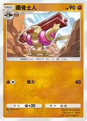 【攻略】《寶可夢TCG》「雙天之守護者」系列高價值單卡評測 草|火|鋼|惡|水|雷|超能|鬥|龍|一般|支援系
