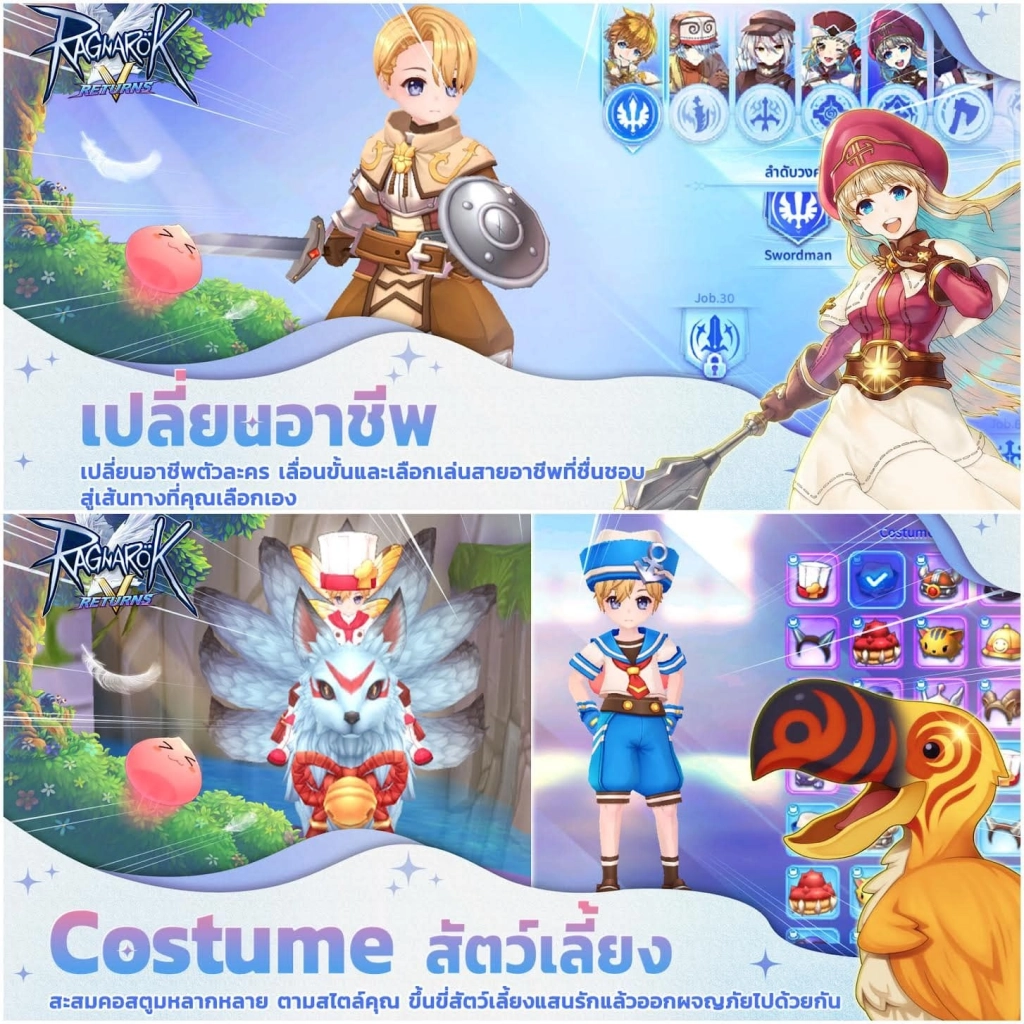 【ไกด์เกม】อัปเดตล่าสุดใน Ragnarok V: Returns CBT ครั้งที่ 2