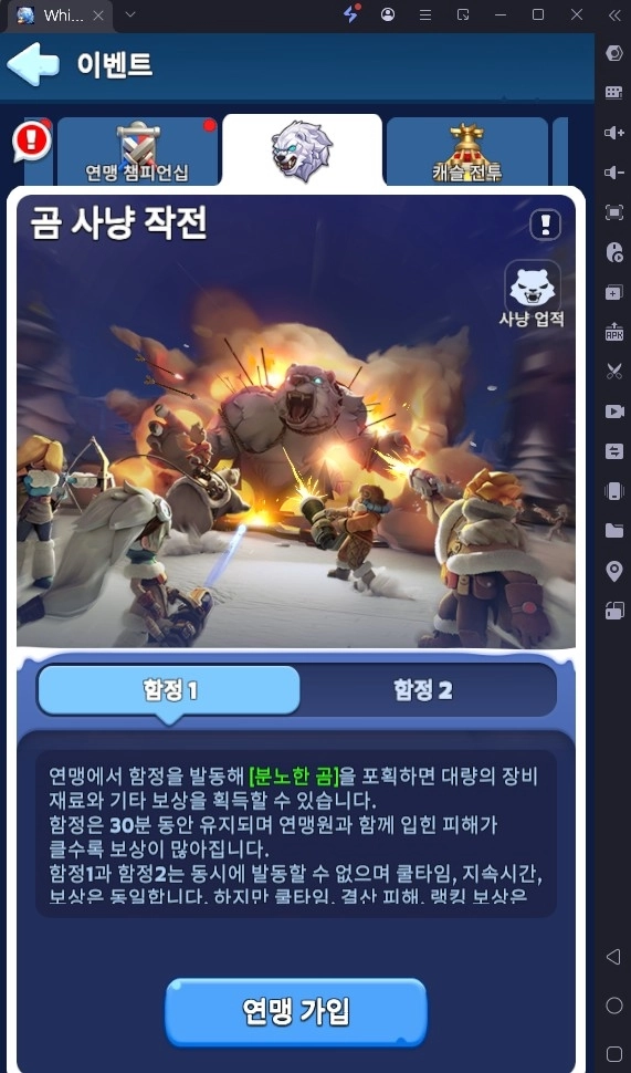 [공략] ‘화이트 아웃 서바이벌’ 과금별 꿀팁들