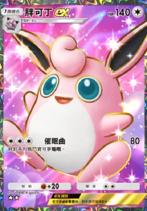 【攻略】《寶可夢TCG》最強的基因係列高價值單卡評測 噴火龍包|皮卡丘包|超夢包