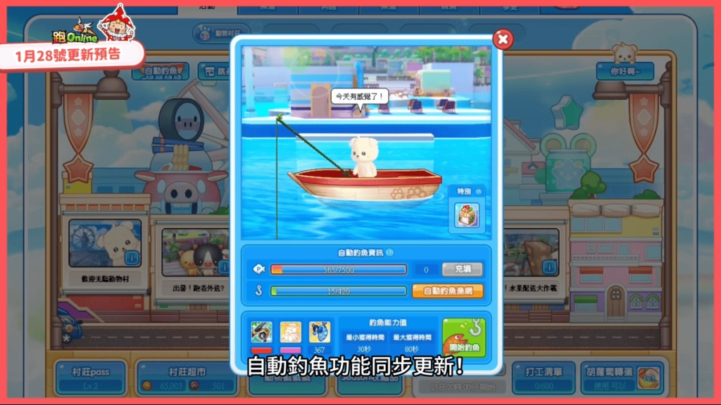 《跑Online》動物村第二彈登場！全新6對6團戰地圖、自動釣魚與系統優化