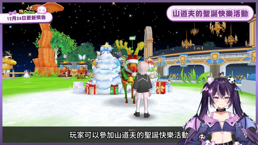 《跑Online》聖誕奇幻冒險開啟！全新地圖與限量獎勵登場