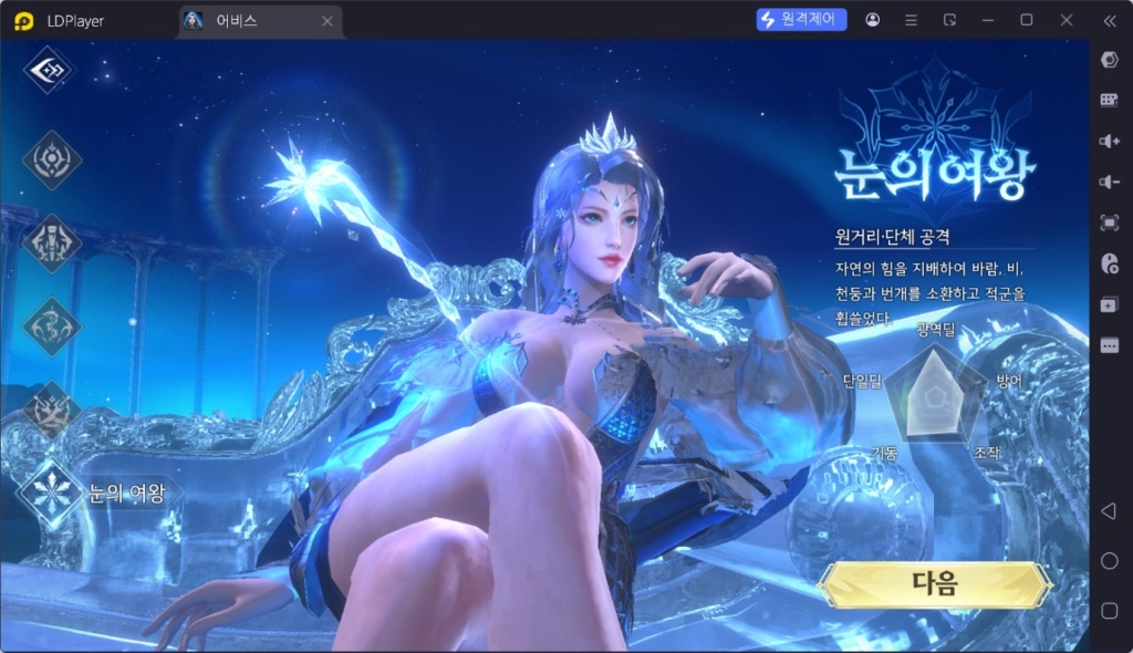 [공략] 어비스: 데스티니 직업 추천 및 쿠폰 모음 정리