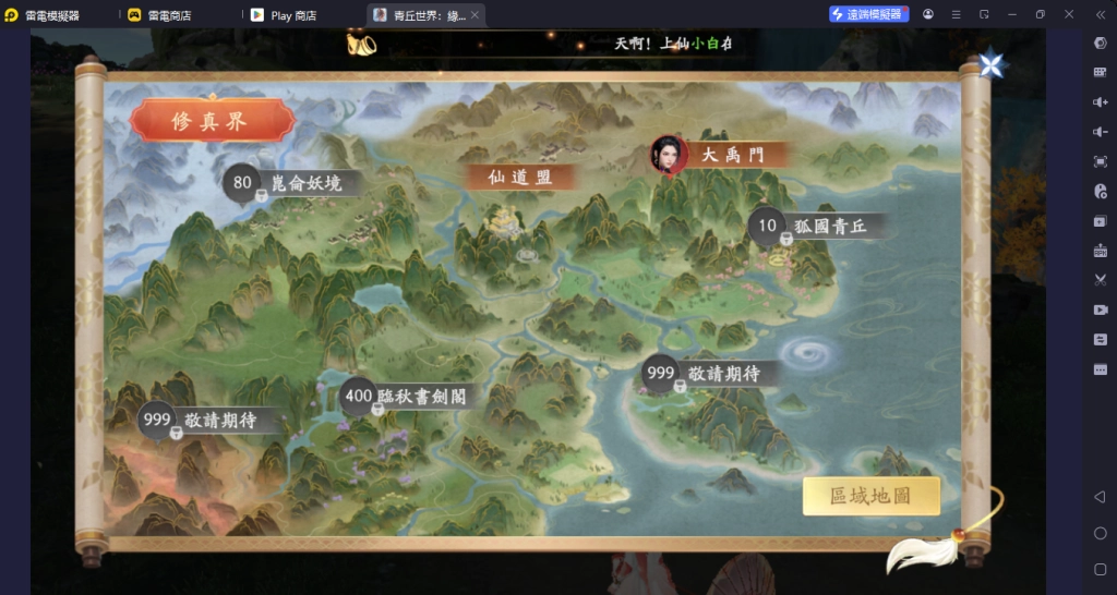 青丘世界緣起開荒指南