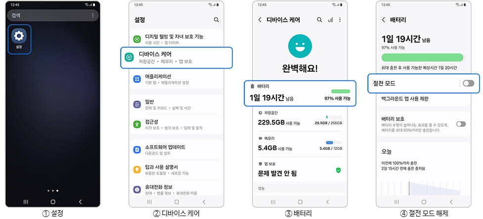 OSLink 접근성 권한이 해제되지 않도록 하는 방법