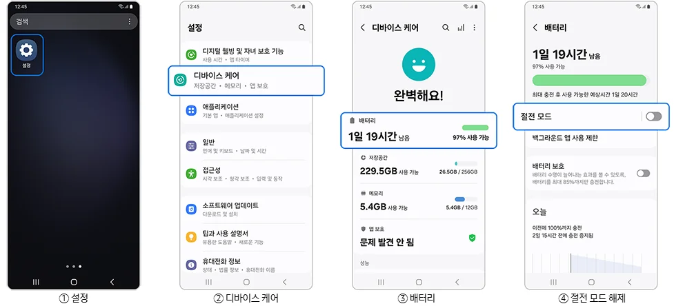 OSLink 접근성 권한이 해제되지 않도록 하는 방법