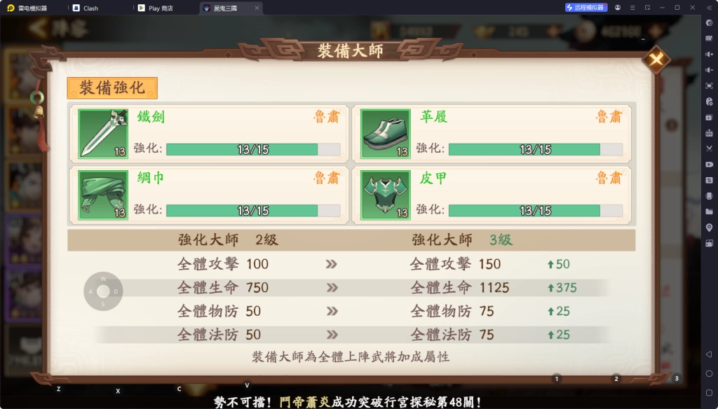 【攻略】《屍鬼三國》開荒角色推薦|培養建議