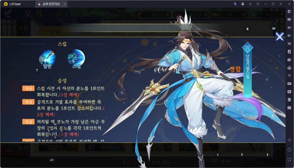 삼국: 만인지상, T0 캐릭터 선택부터 육성, 조합까지 한눈에!