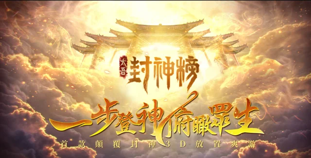 【攻略】《太吾封神榜》PC版首抽教學|遊戲機制|開荒懶人包
