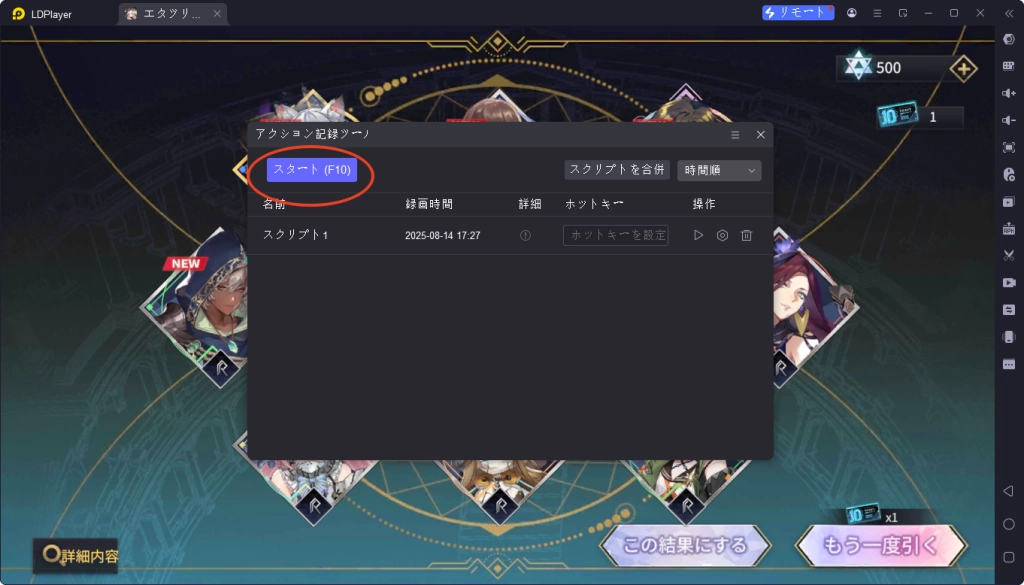 【REエタツリ】リセマラ当たりランキング