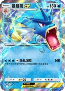 【攻略】《寶可夢TCG》「時空激鬥」系列卡組T度排行榜