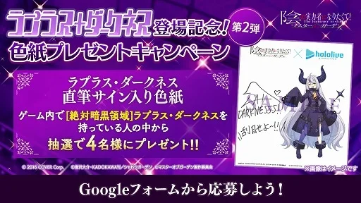 画像集 No.005のサムネイル画像 / 「カゲマス」,秘密結社holoXの総帥ラプラス・ダークネスさんを実装。無料ガチャなど登場記念キャンペーンも開催中