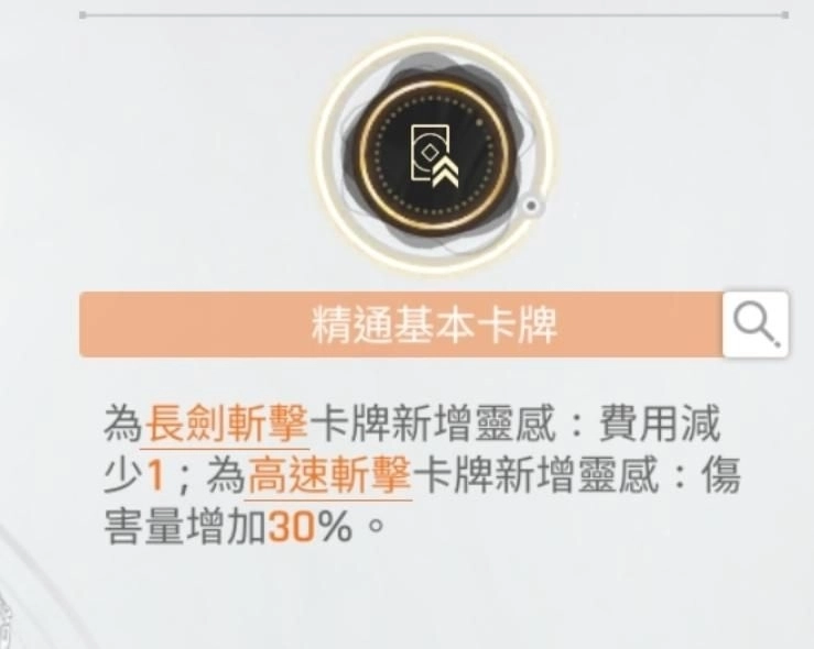 《卡厄思夢境》友紀潛力