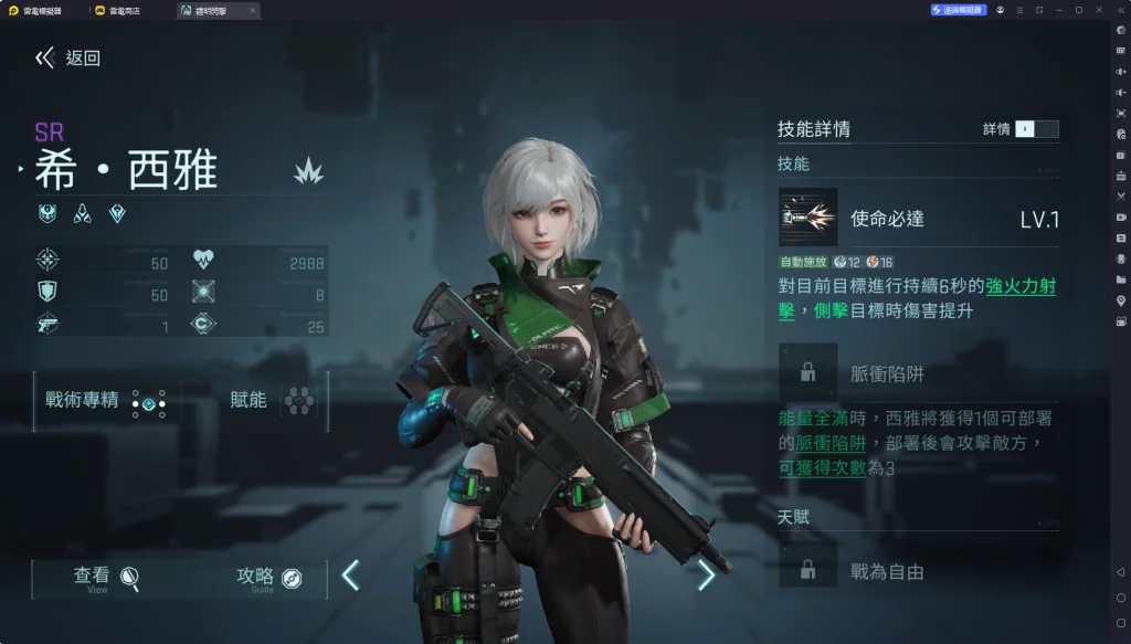 西雅