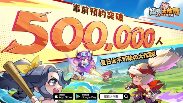 《超蝦大作戰》達成 50 萬人事前預約 釋出推薦官瀨戶環奈和檸檬宣傳影片