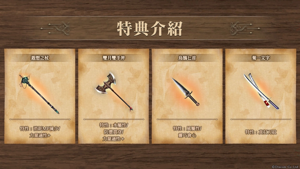 《Wizardry Variants Daphne》全球突破300萬下載!合計可獲得2,000個奧爾格寶⽯等好禮紀念活動開跑