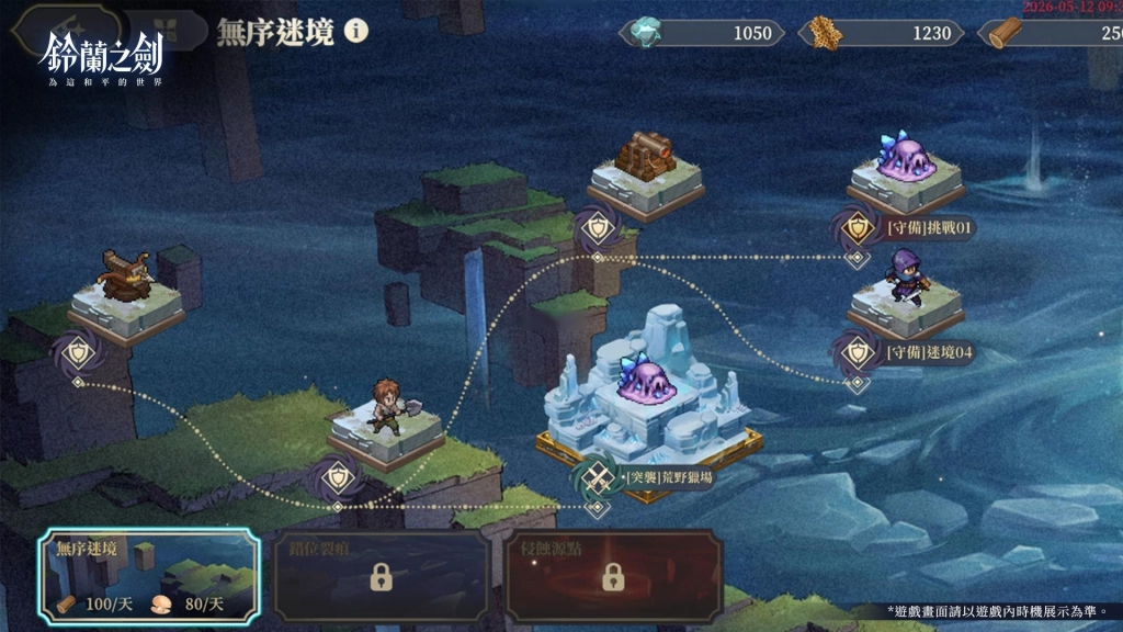 《鈴蘭之劍》全新版本【啟示錄】前瞻特別節目今晚登場！