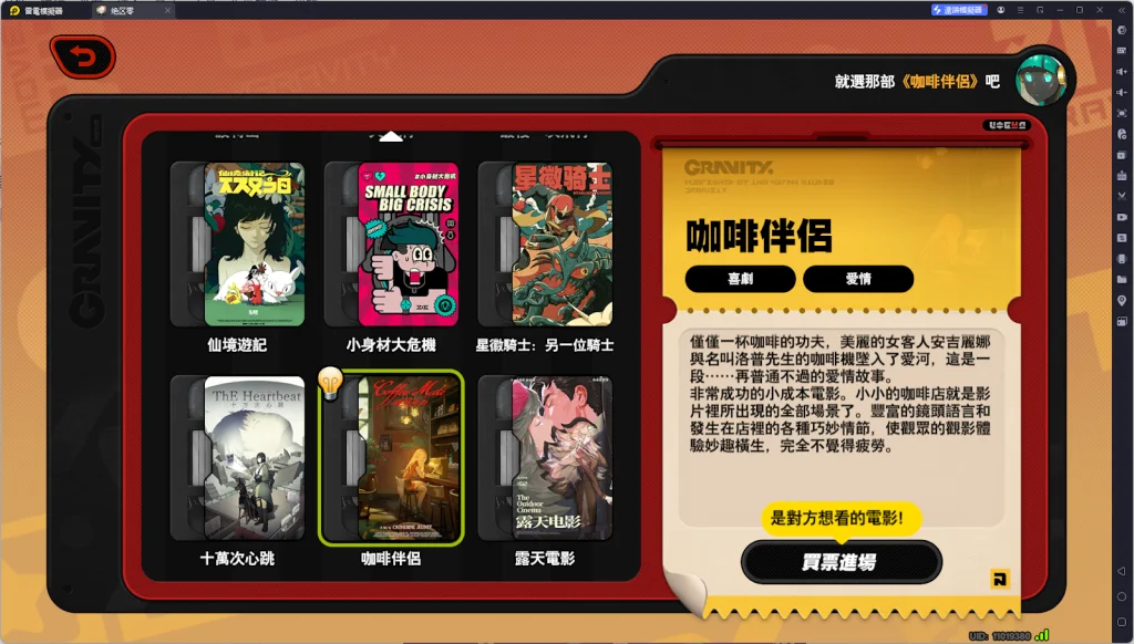 【攻略】《絕區零》限時活動「緣於引力的邂逅」攻略