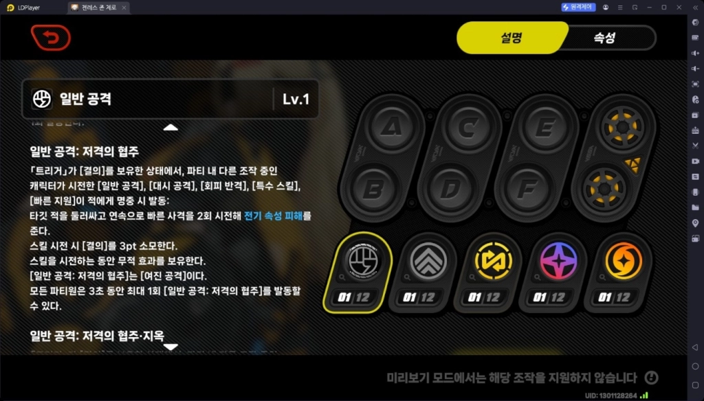젠레스 존 제로 트리거 가이드