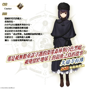 《FGO》繁中版聯動活動「魔法使之夜 After Night／隈乃溫泉殺人事件 ～知更鳥目擊！魔法使兩度死亡～」正式開幕！