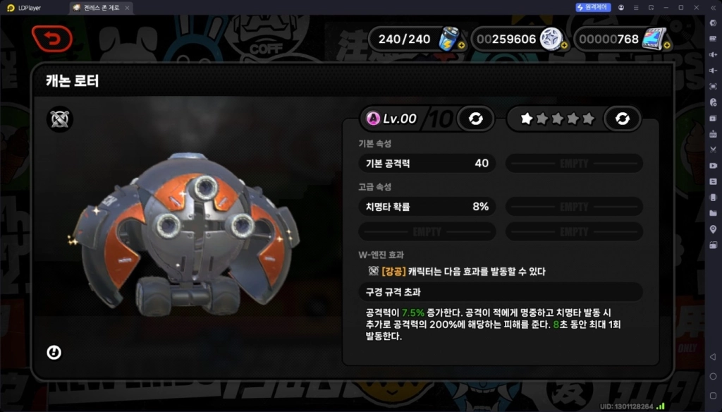 젠레스 존 제로(젠존제) 휴고 - W-엔진 추천