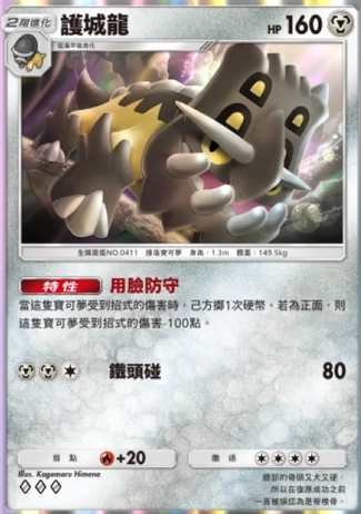 【攻略】《寶可夢TCG》「時空激鬥」系列高價值單卡評測 火系|水系|草系|電系