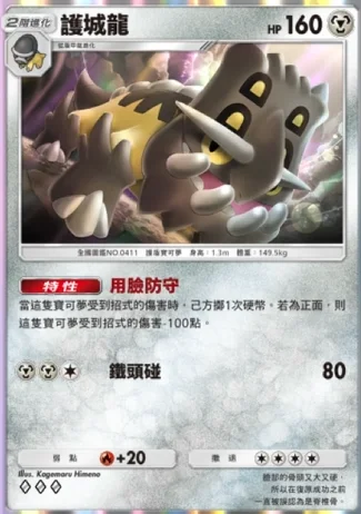 【攻略】《寶可夢TCG》「時空激鬥」系列高價值單卡評測 火系|水系|草系|電系