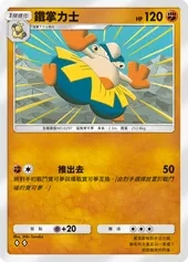 【攻略】《寶可夢TCG》「雙天之守護者」系列高價值單卡評測 草|火|鋼|惡|水|雷|超能|鬥|龍|一般|支援系