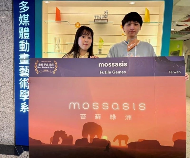小廢物大反轉！畢製作品《苔蘚綠洲》反映真實人生　勇奪最佳學生遊戲