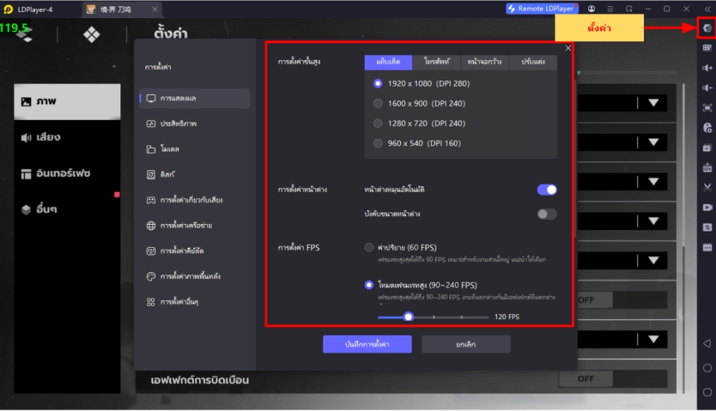 Bleach Soul Resonance สอนเทคนิคตั้งมาโคร เล่นแบบออโต้ทุกด่านจับมือทำ!!