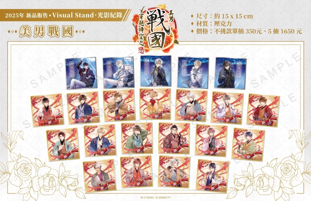 2025年艾思維特漫博25活動展開！  美男作品齊聚、限定好禮正式公開