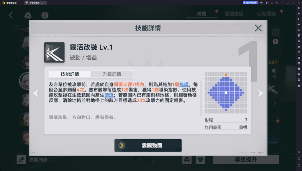 【攻略】《少女前線 2：追放》塞布麗娜解析攻略 技能|心智螺旋|武器推薦|椎體解析