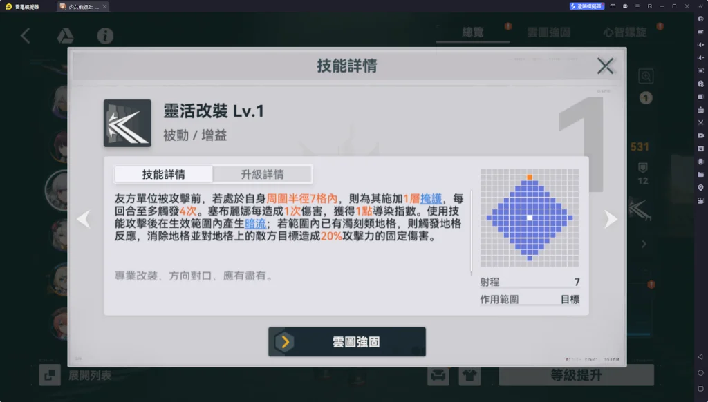 【攻略】《少女前線 2:追放》塞布麗娜解析攻略 技能|心智螺旋|武器推薦|椎體解析