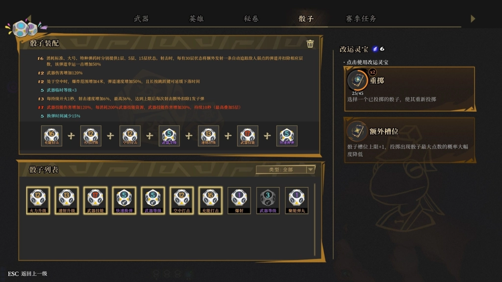 《槍火重生》“鴻運當骰”賽季更新:奇詭骰子變革戰局,限時特惠進行中!