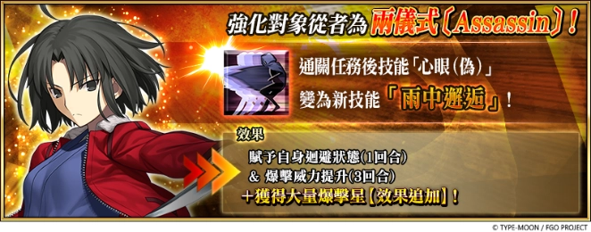 F:\FGO\新聞稿\0722\圖\6.png