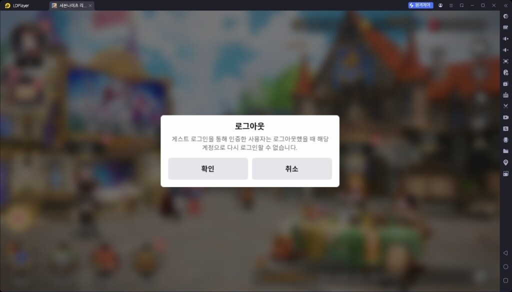 세븐나이츠 리버스 리세마라 방법 및 티어표 추천 영웅 가이드