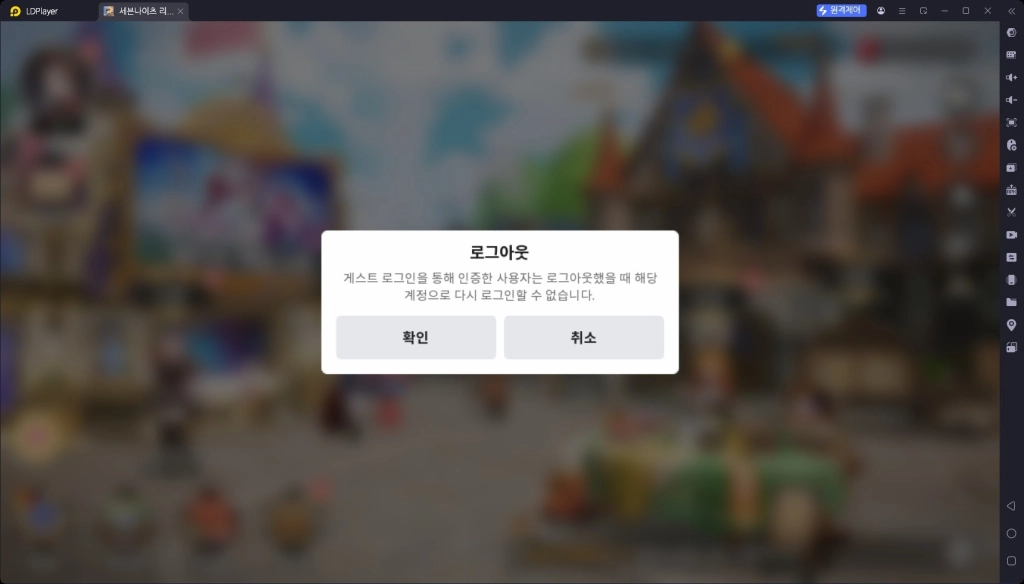 세븐나이츠 리버스 리세마라 방법 및 티어표 추천 영웅 가이드