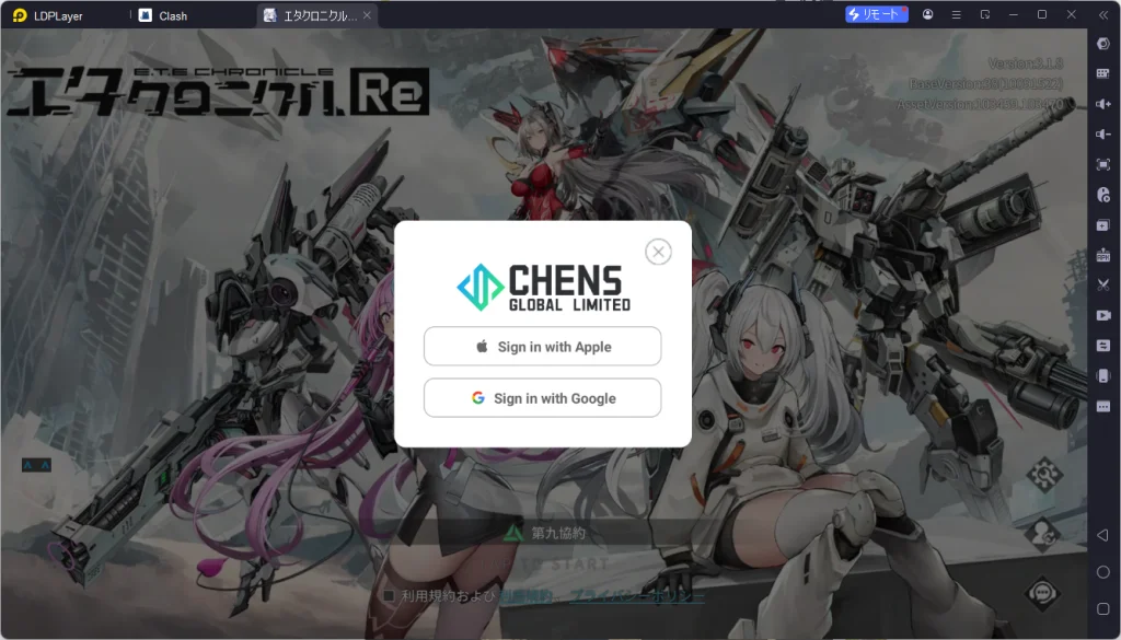 エタクロニクル:RePC版、LDPLayerを使って、エタクロニクル:ReをPCでプレイ