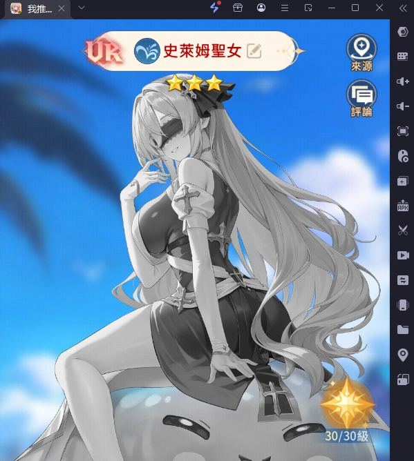 《我推的浴姬~泉糖QQ浴》首抽角色推薦-史萊姆聖女