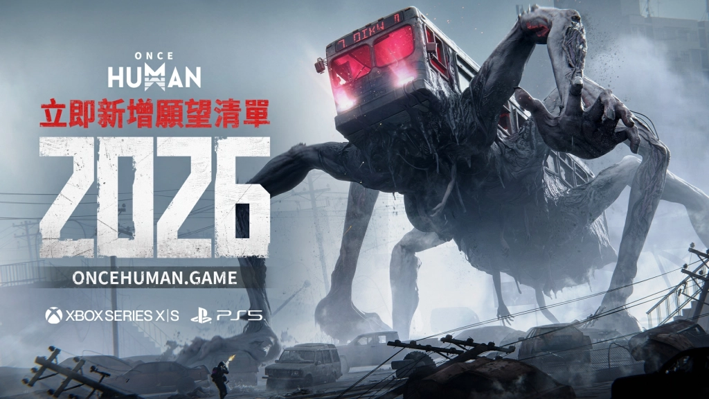 超自然開放世界《Once Human》2.0年度版本「奇夢破曉」重磅登場！