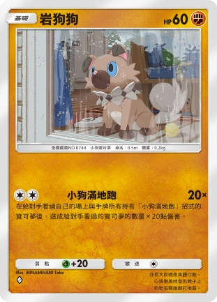 《Pokémon Trading Card Game Pocket》新主題擴充包「奇跡日常」將在6月30日登場！